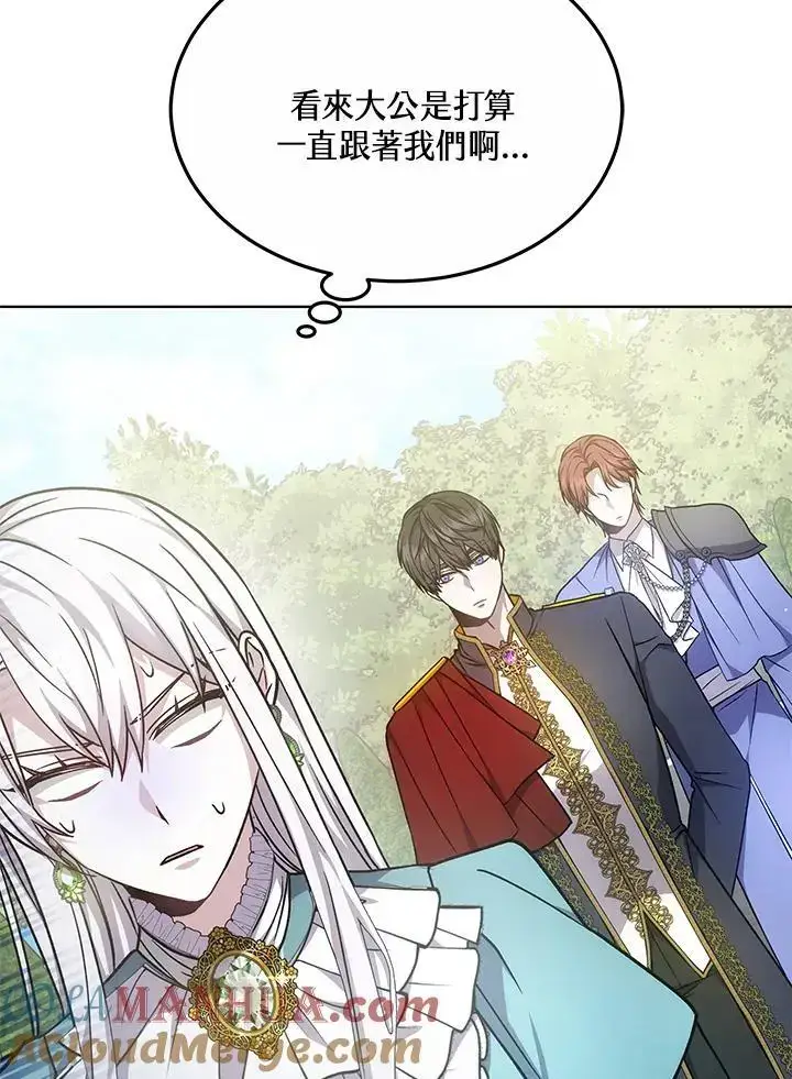 漫画《男主的侄子太喜欢我了》第15话第65张图