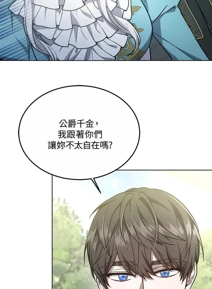 漫画《男主的侄子太喜欢我了》第15话第66张图
