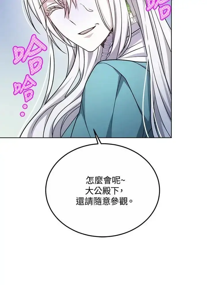漫画《男主的侄子太喜欢我了》第15话第68张图