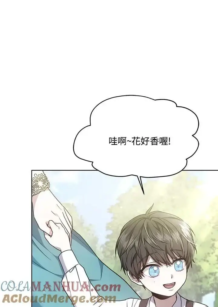 漫画《男主的侄子太喜欢我了》第15话第69张图
