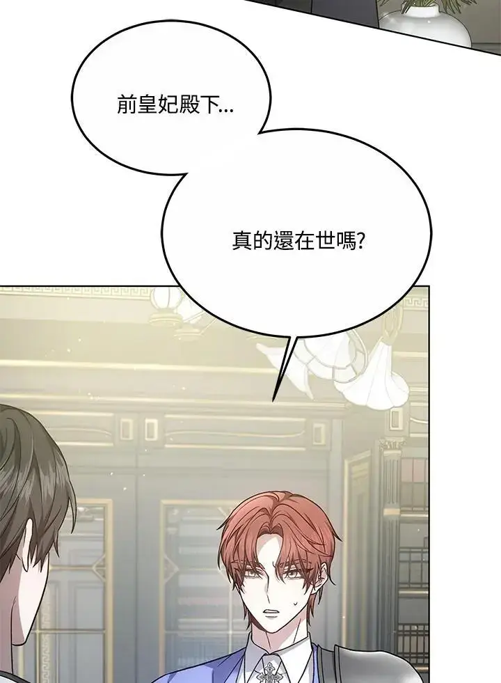 漫画《男主的侄子太喜欢我了》第15话第7张图