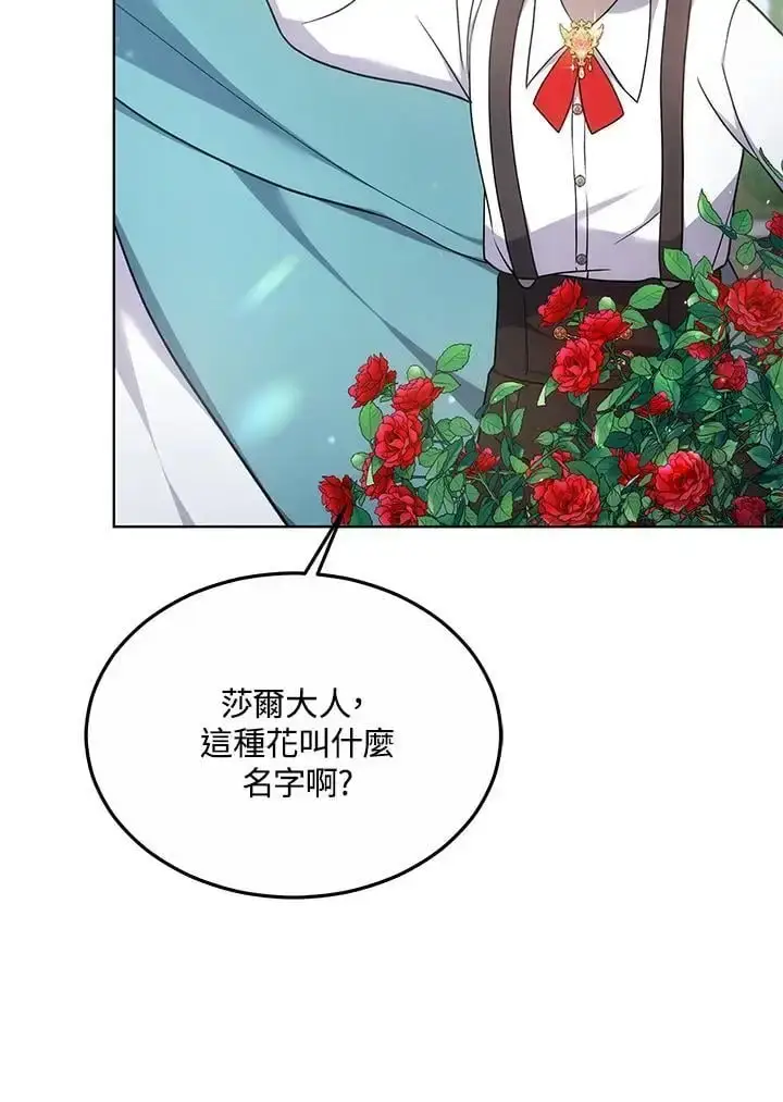 漫画《男主的侄子太喜欢我了》第15话第70张图