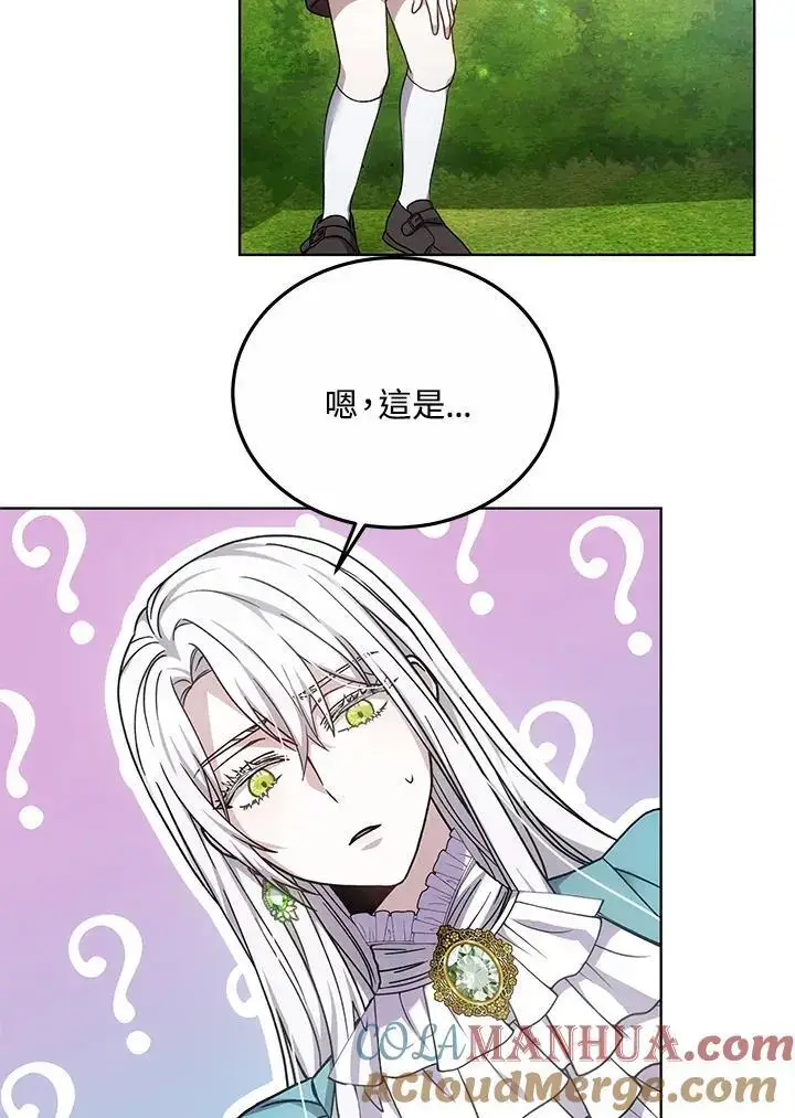 漫画《男主的侄子太喜欢我了》第15话第73张图