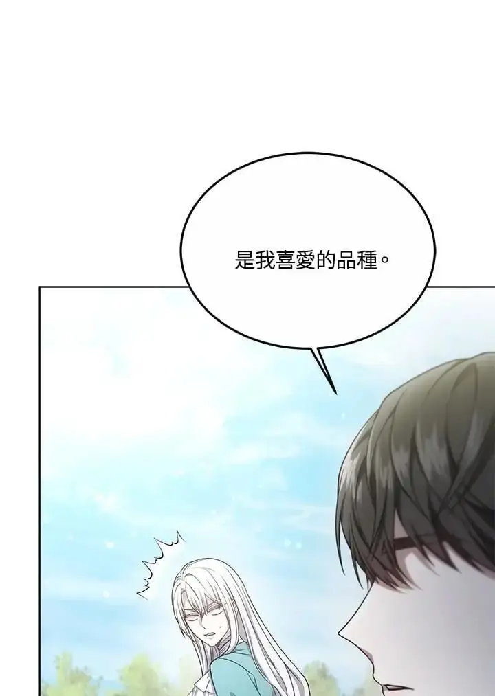 漫画《男主的侄子太喜欢我了》第15话第75张图