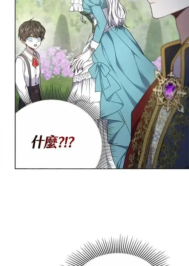漫画《男主的侄子太喜欢我了》第15话第76张图