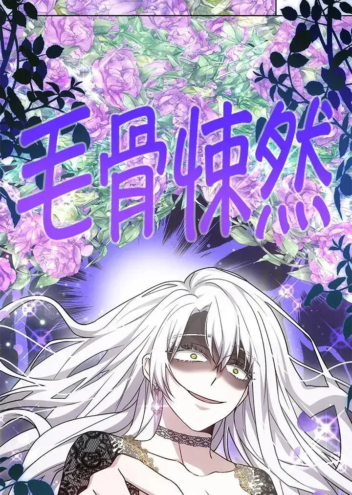 漫画《男主的侄子太喜欢我了》第15话第78张图