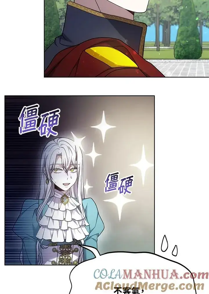 漫画《男主的侄子太喜欢我了》第15话第81张图