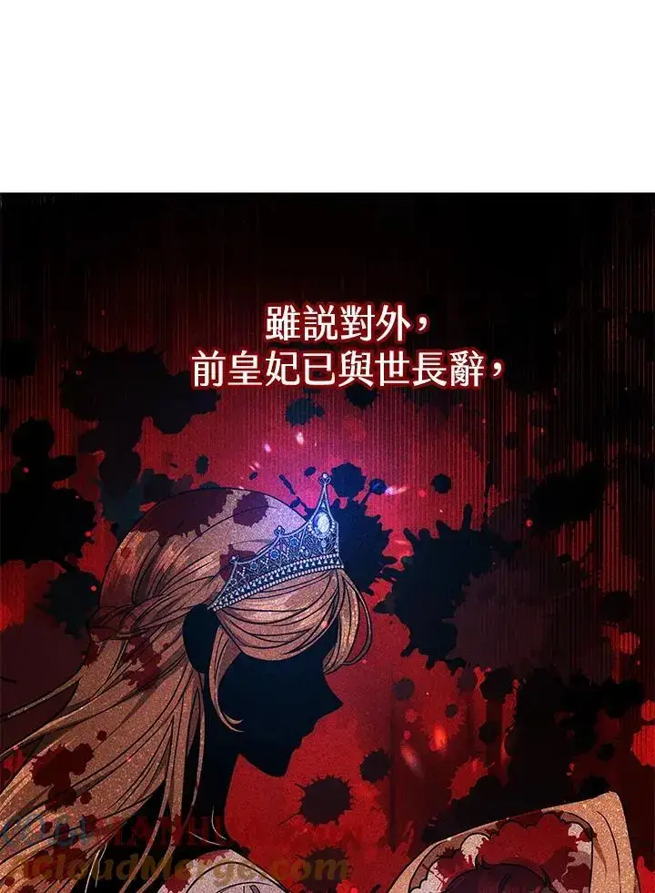 漫画《男主的侄子太喜欢我了》第15话第9张图