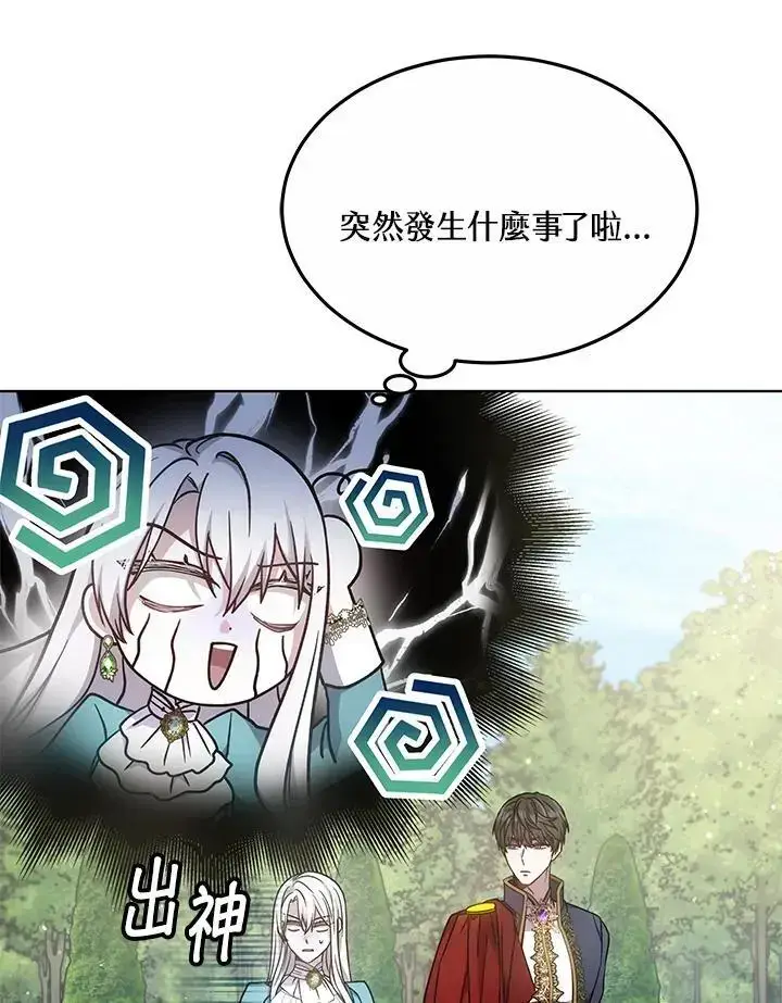 漫画《男主的侄子太喜欢我了》第15话第91张图