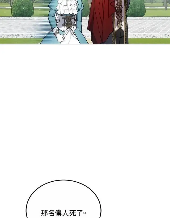 漫画《男主的侄子太喜欢我了》第15话第92张图