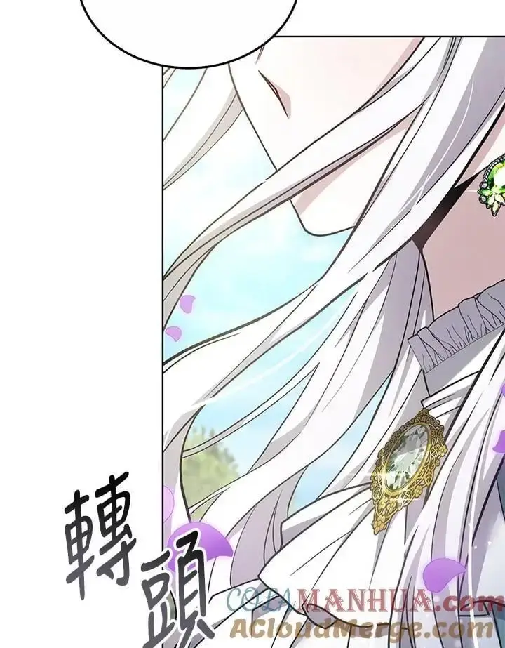 漫画《男主的侄子太喜欢我了》第15话第93张图