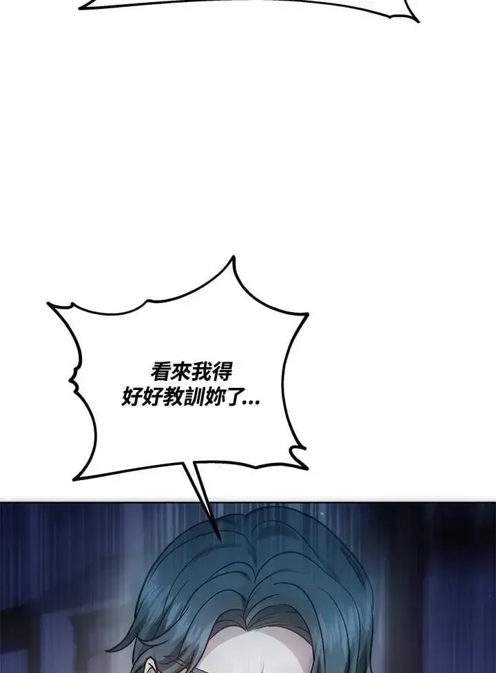 漫画《男主的侄子太喜欢我了》第16话第103张图