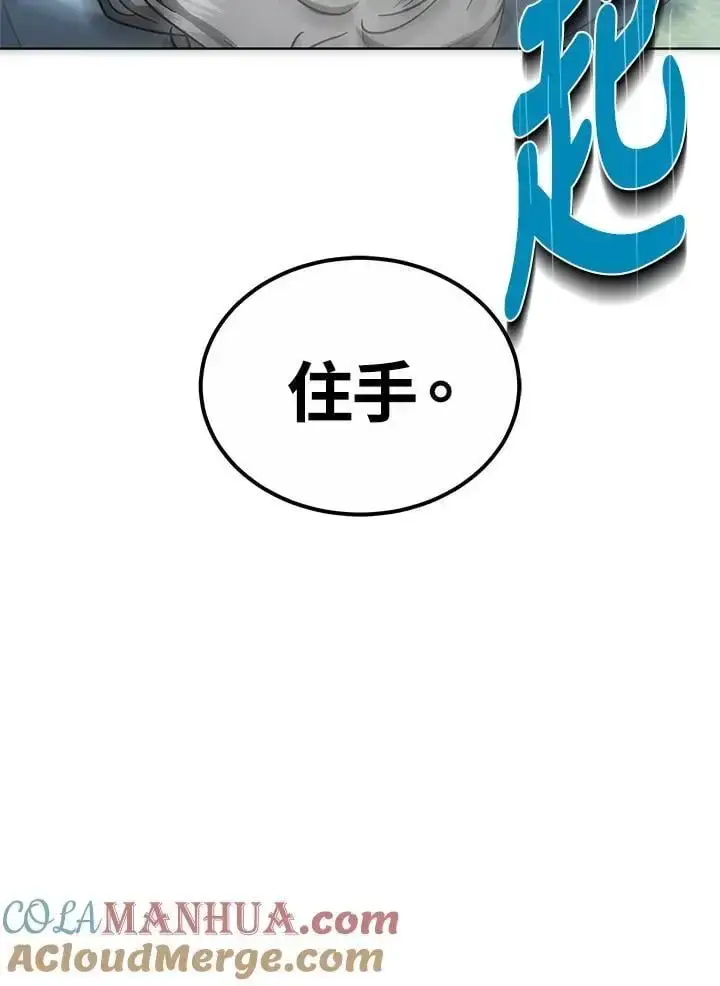漫画《男主的侄子太喜欢我了》第16话第105张图