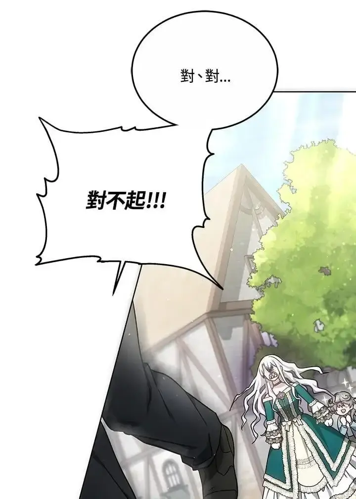 漫画《男主的侄子太喜欢我了》第16话第110张图