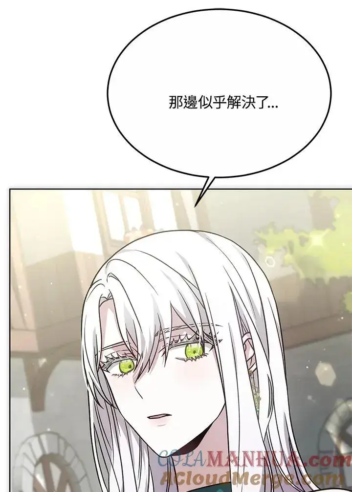 漫画《男主的侄子太喜欢我了》第16话第113张图