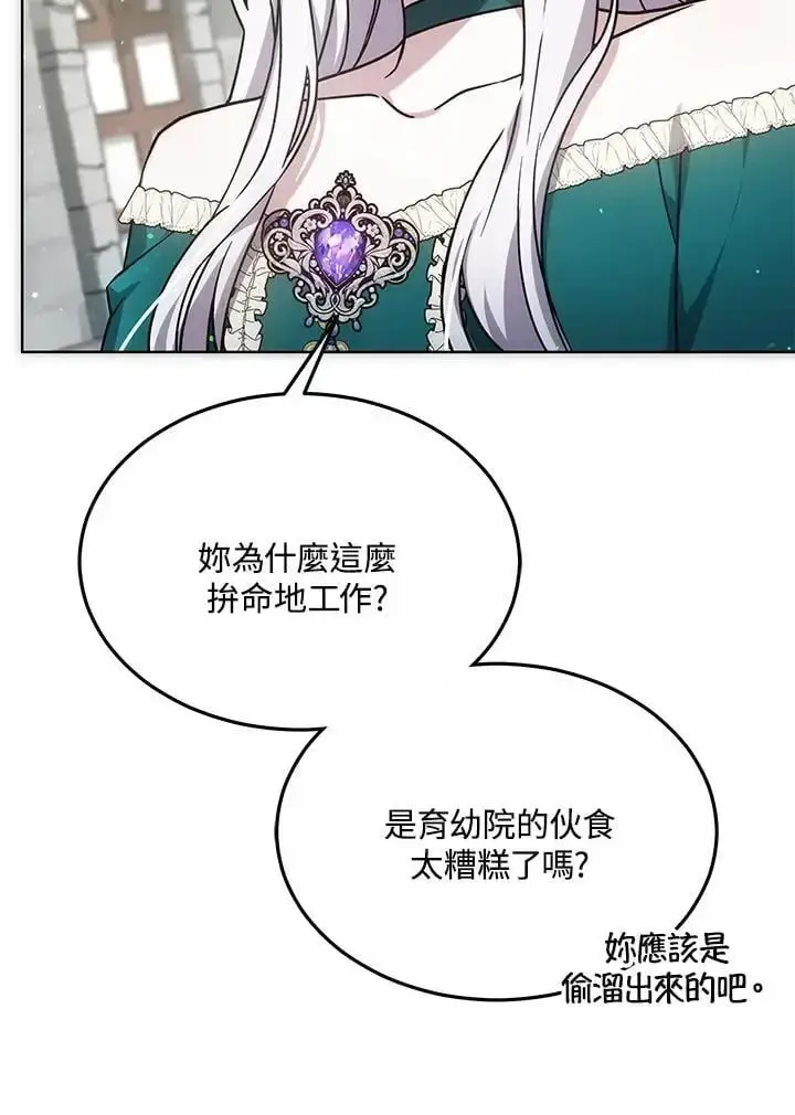漫画《男主的侄子太喜欢我了》第16话第114张图