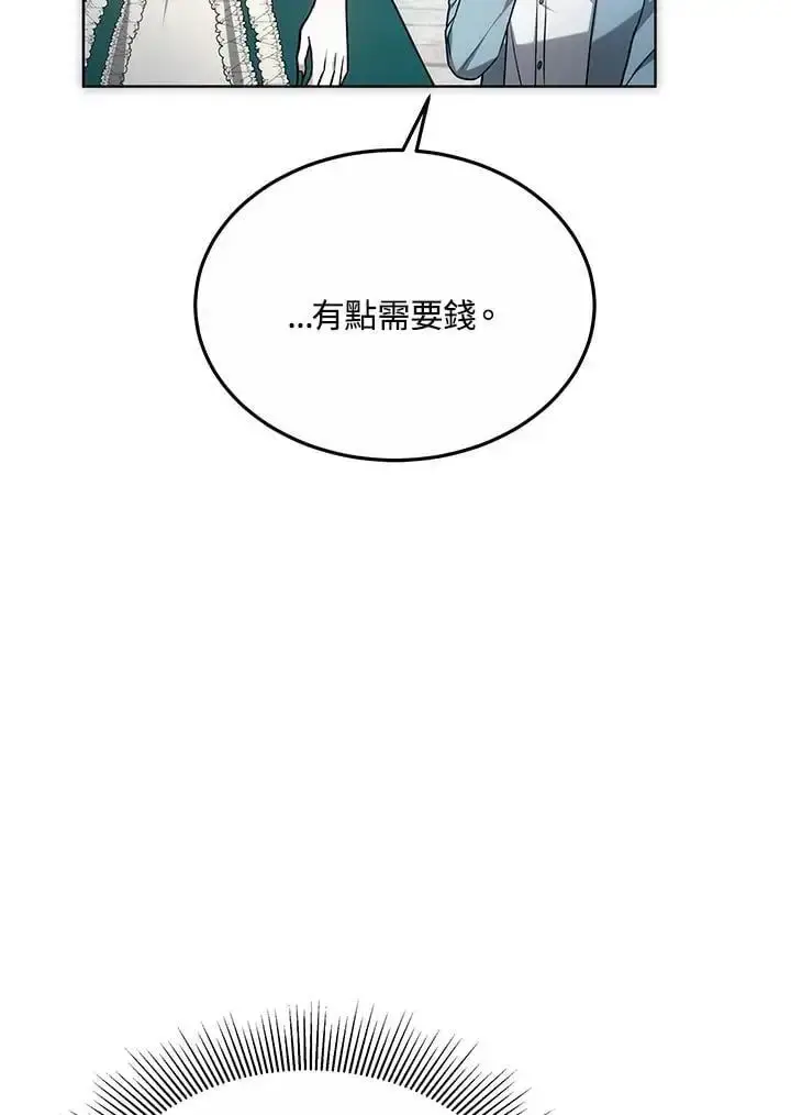 漫画《男主的侄子太喜欢我了》第16话第116张图