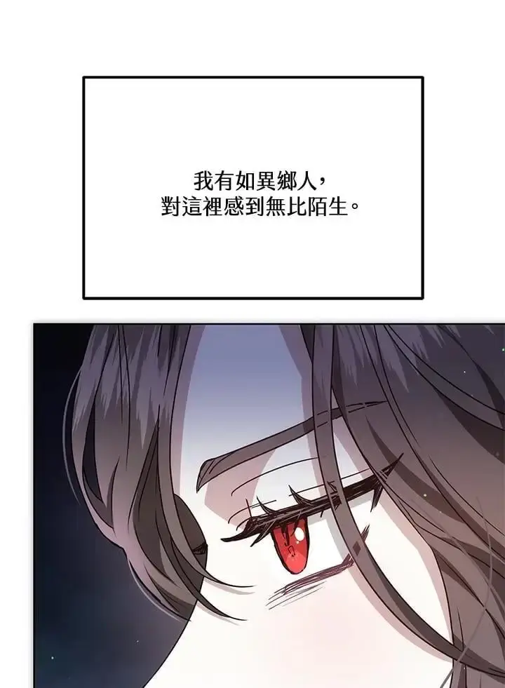 漫画《男主的侄子太喜欢我了》第16话第12张图