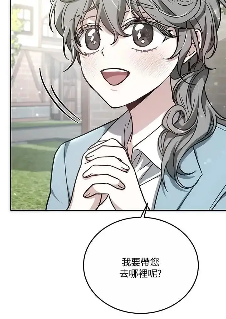 漫画《男主的侄子太喜欢我了》第16话第124张图