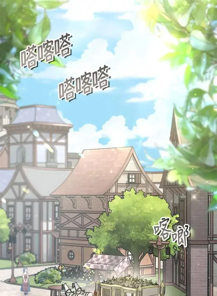 漫画《男主的侄子太喜欢我了》第16话第127张图