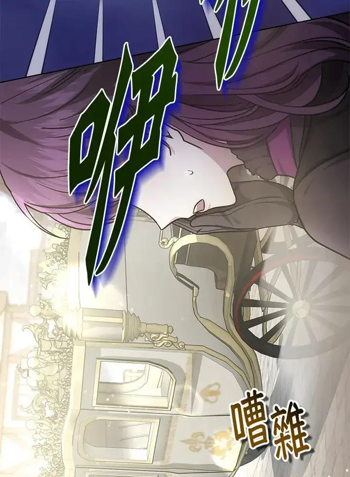 漫画《男主的侄子太喜欢我了》第16话第130张图