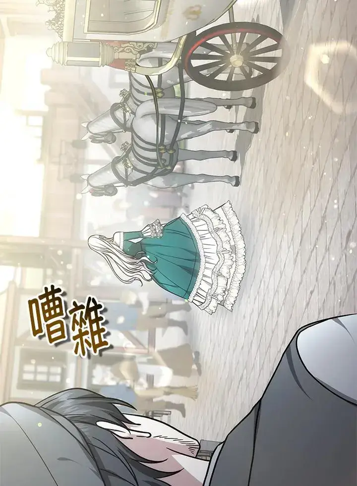 漫画《男主的侄子太喜欢我了》第16话第131张图
