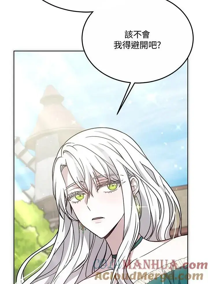 漫画《男主的侄子太喜欢我了》第16话第133张图