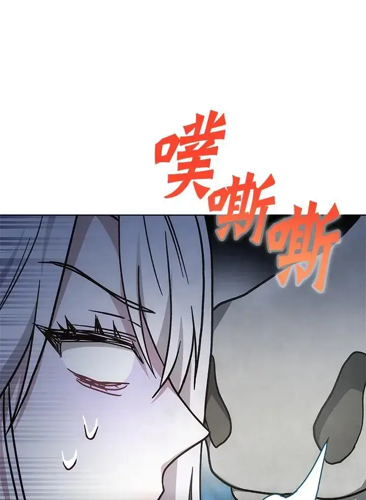漫画《男主的侄子太喜欢我了》第16话第138张图