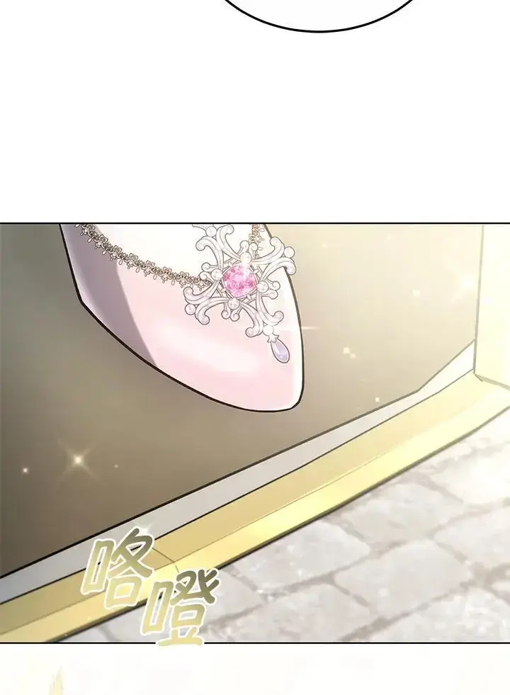 漫画《男主的侄子太喜欢我了》第16话第140张图