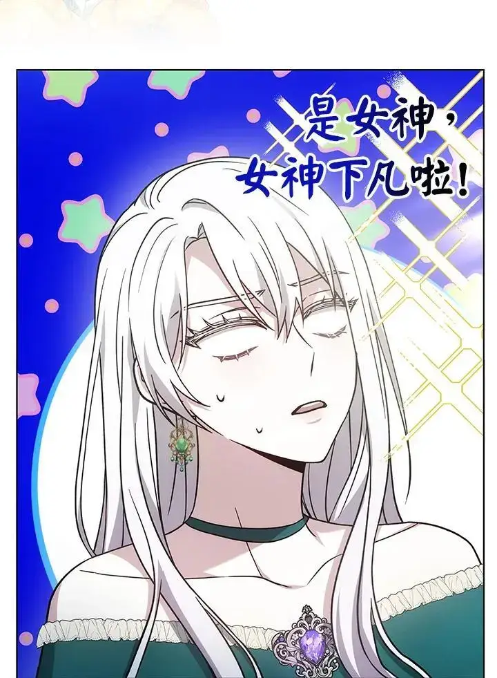 漫画《男主的侄子太喜欢我了》第16话第144张图