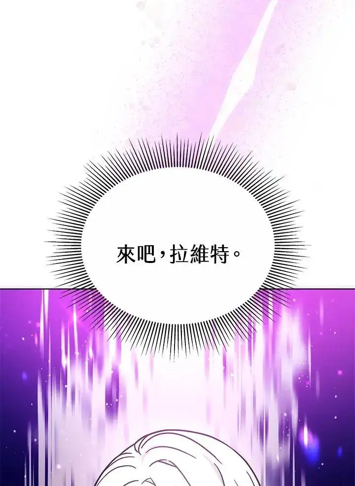 漫画《男主的侄子太喜欢我了》第16话第152张图
