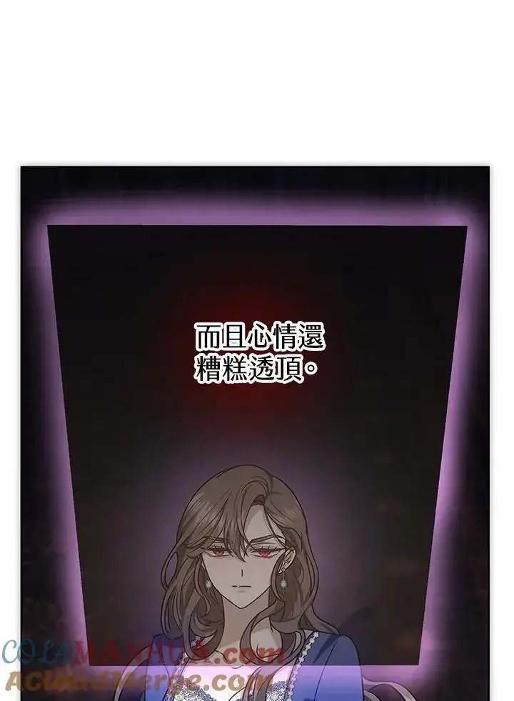 漫画《男主的侄子太喜欢我了》第16话第17张图