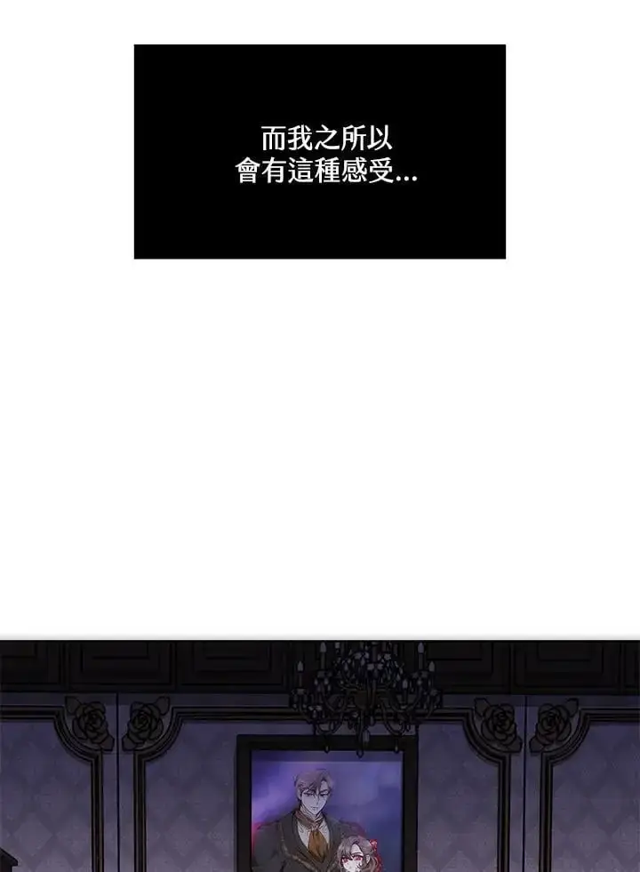漫画《男主的侄子太喜欢我了》第16话第19张图