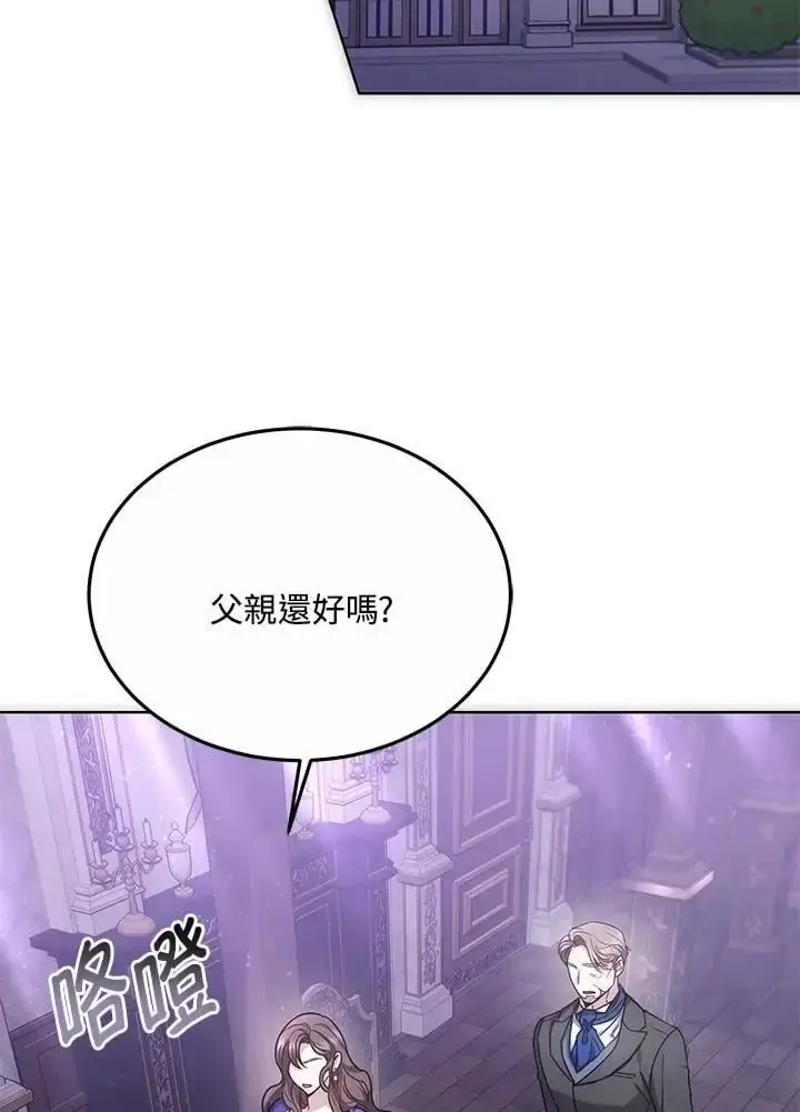 漫画《男主的侄子太喜欢我了》第16话第2张图