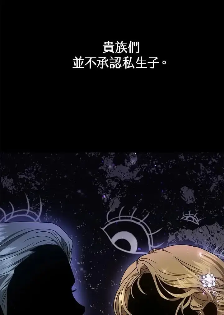 漫画《男主的侄子太喜欢我了》第16话第24张图