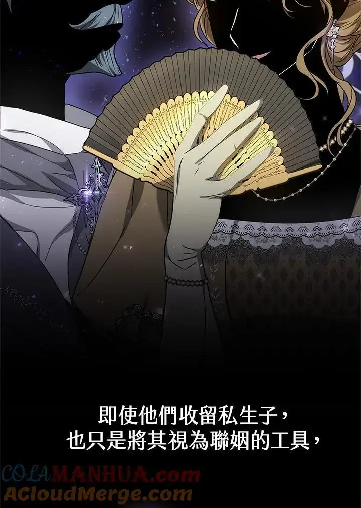 漫画《男主的侄子太喜欢我了》第16话第25张图