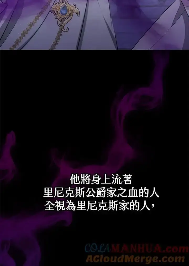 漫画《男主的侄子太喜欢我了》第16话第29张图