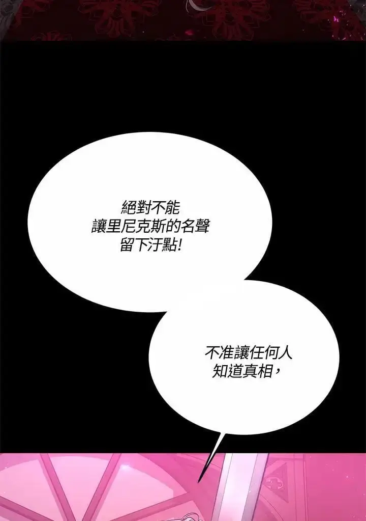 漫画《男主的侄子太喜欢我了》第16话第36张图