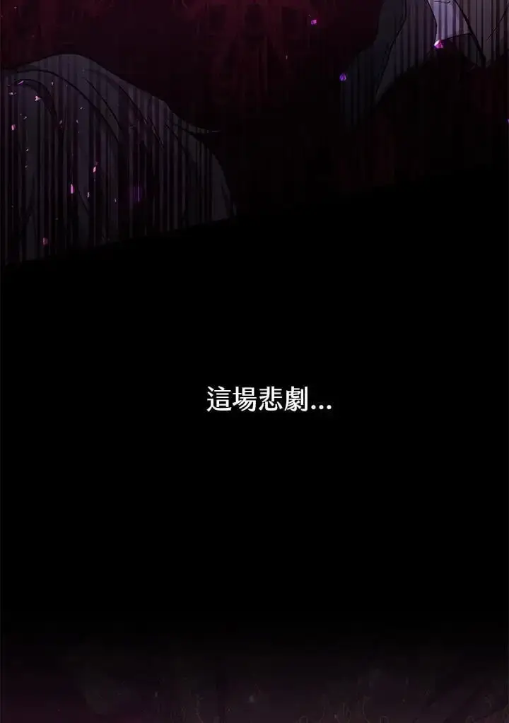 漫画《男主的侄子太喜欢我了》第16话第39张图