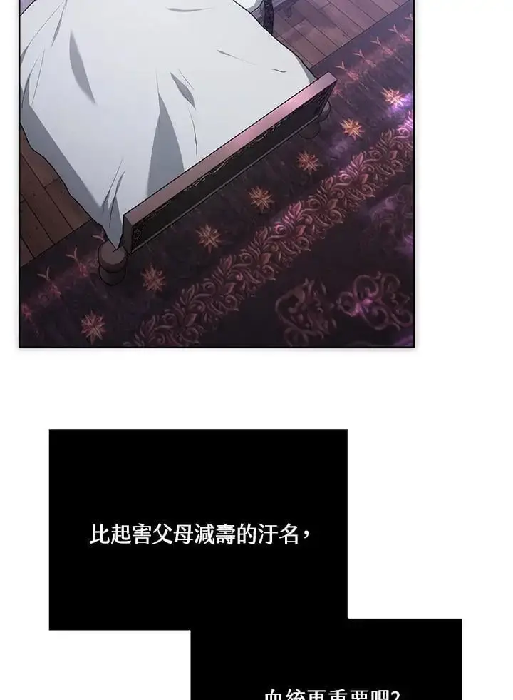漫画《男主的侄子太喜欢我了》第16话第44张图
