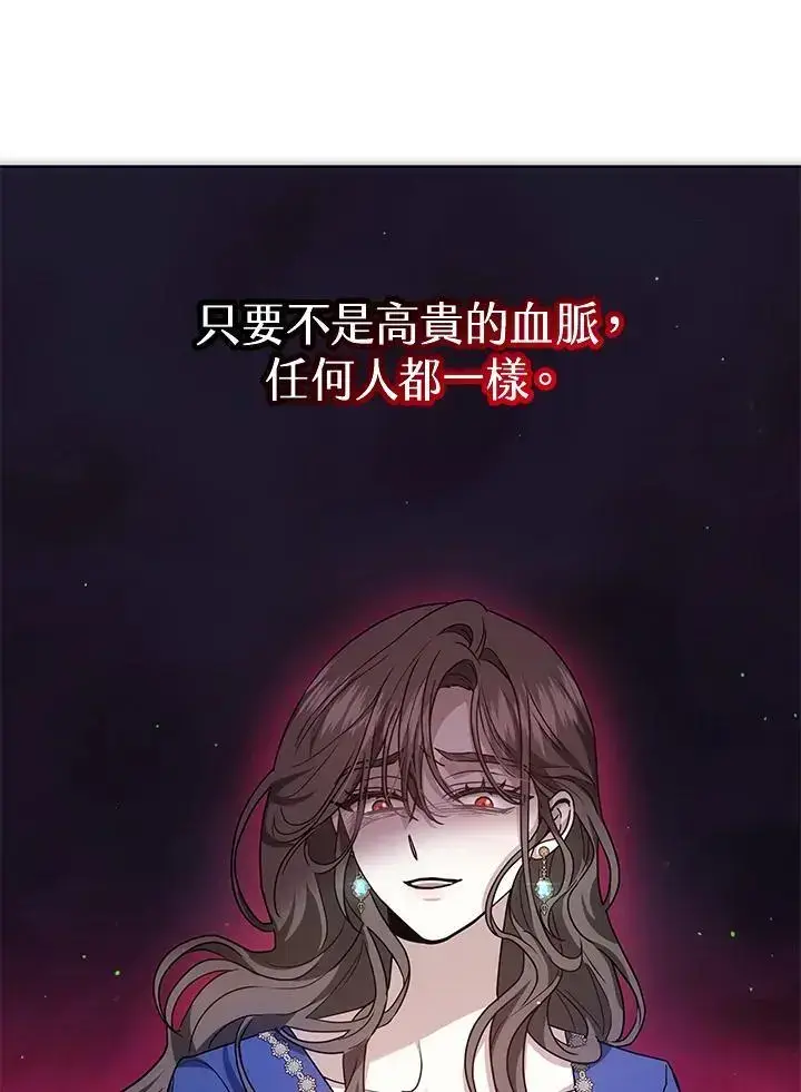 漫画《男主的侄子太喜欢我了》第16话第48张图