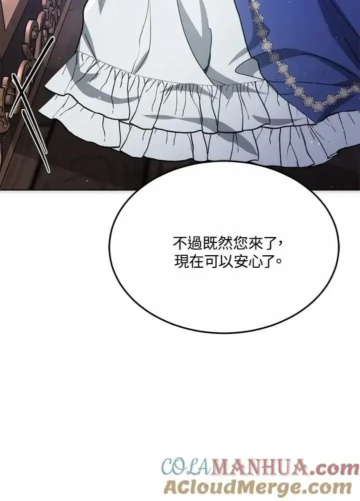 漫画《男主的侄子太喜欢我了》第16话第5张图