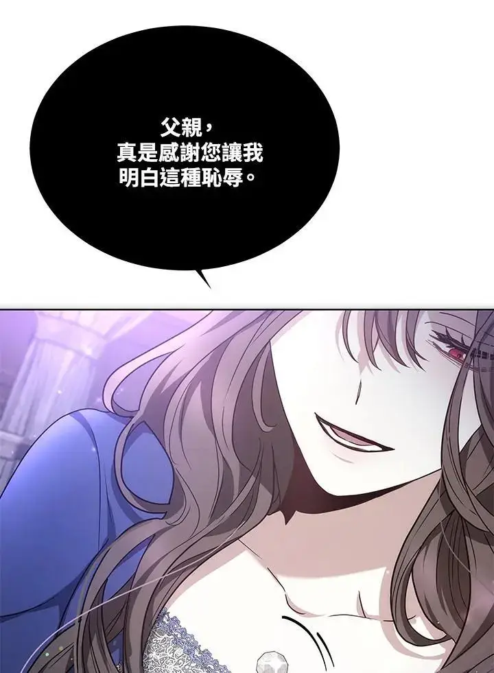 漫画《男主的侄子太喜欢我了》第16话第50张图