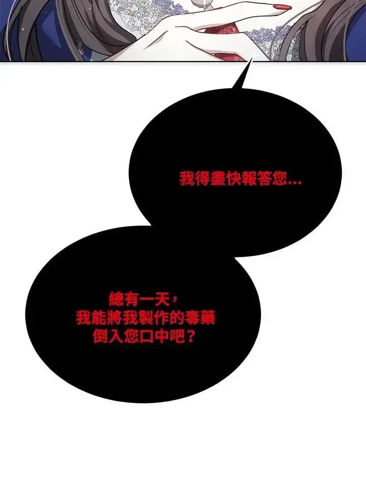 漫画《男主的侄子太喜欢我了》第16话第51张图