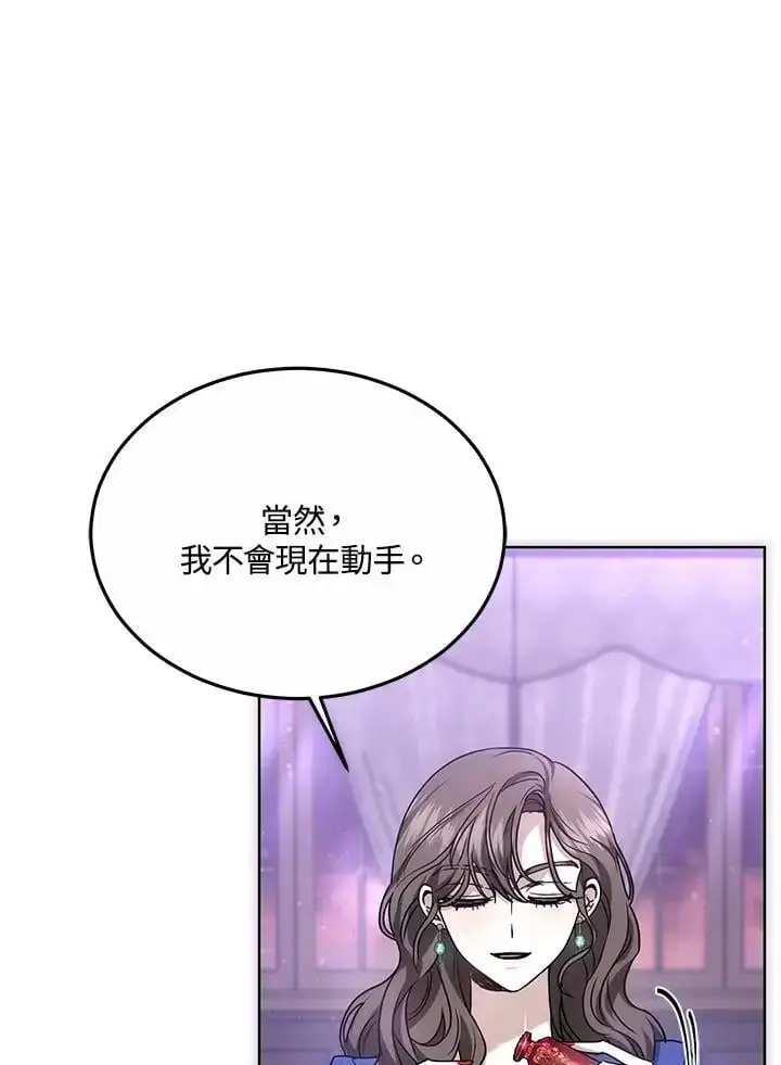 漫画《男主的侄子太喜欢我了》第16话第54张图