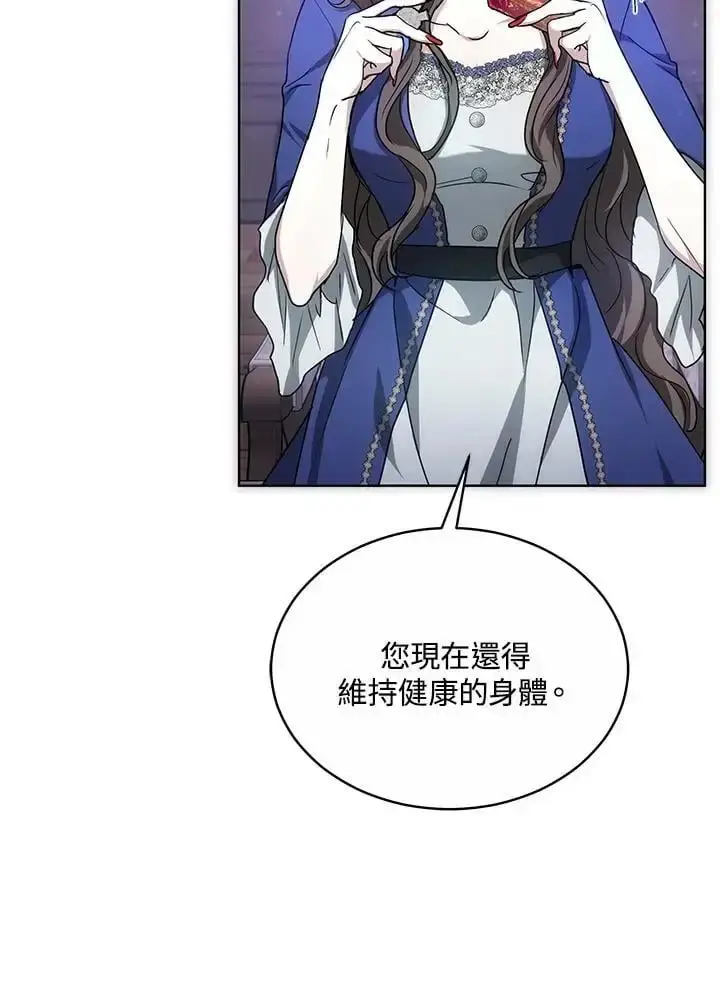 漫画《男主的侄子太喜欢我了》第16话第55张图