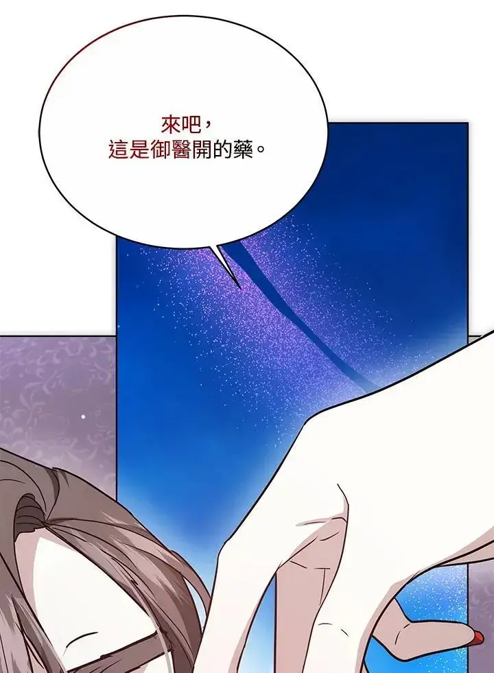 漫画《男主的侄子太喜欢我了》第16话第56张图