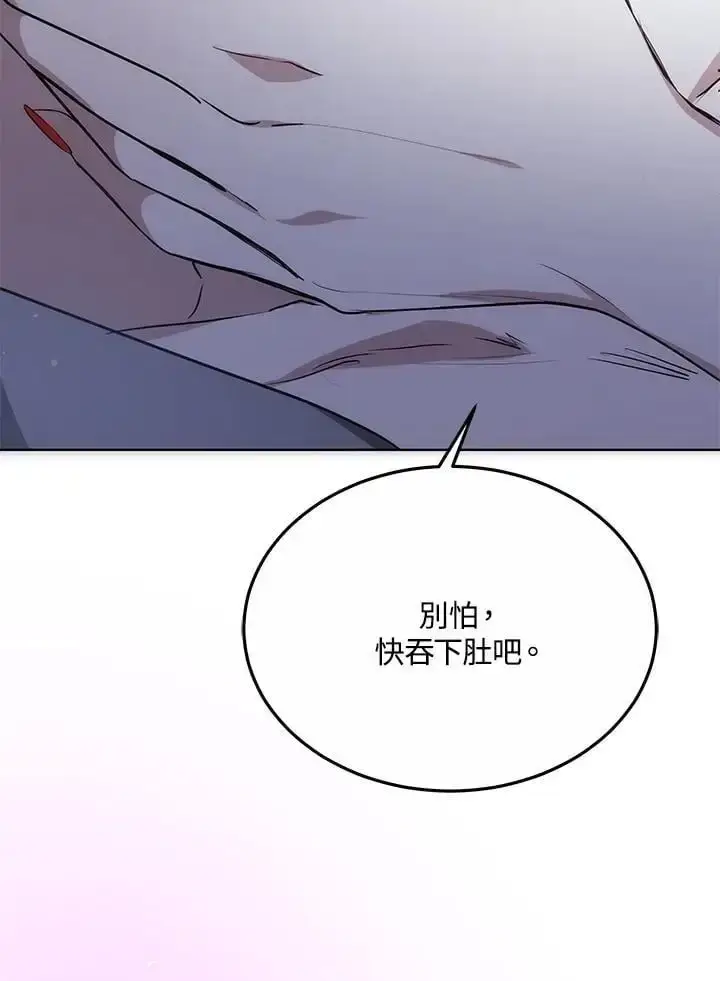 漫画《男主的侄子太喜欢我了》第16话第58张图