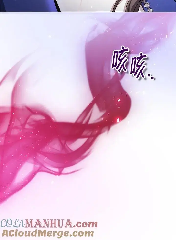 漫画《男主的侄子太喜欢我了》第16话第61张图