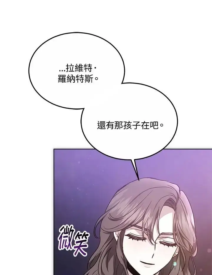 漫画《男主的侄子太喜欢我了》第16话第68张图
